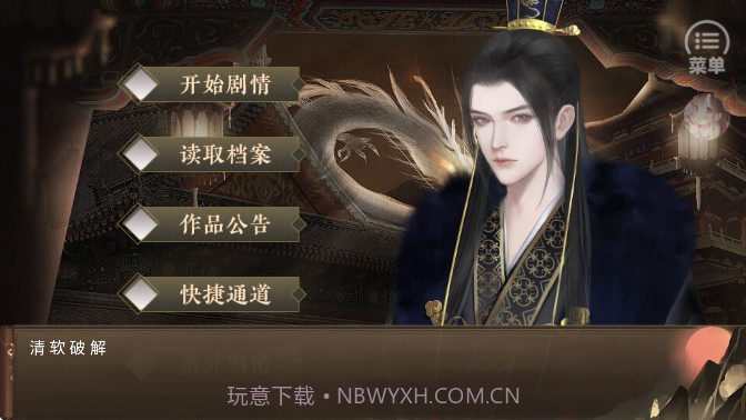 朕的那些年汉化版截图1 朕的那些年汉化版截图1