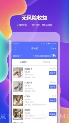童装宝截图4 童装宝截图4