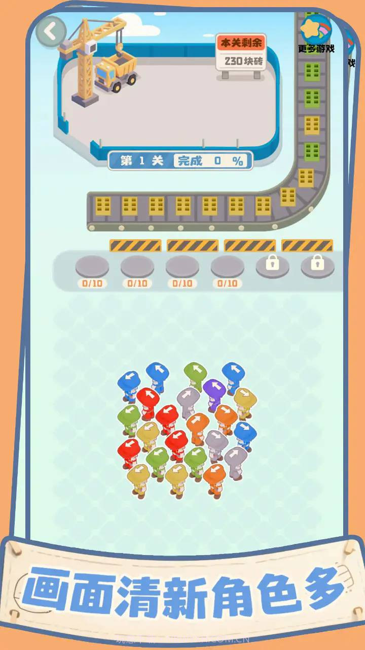 盖个大别墅离线版截图1 盖个大别墅离线版截图1