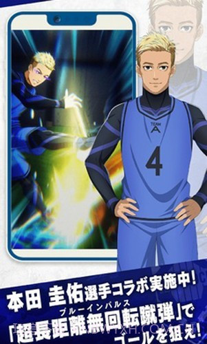 蓝色监狱日服截图2