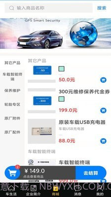 易驱车生活截图3