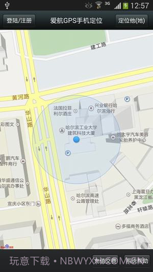 gps朋友圈定位修改器APP截图3