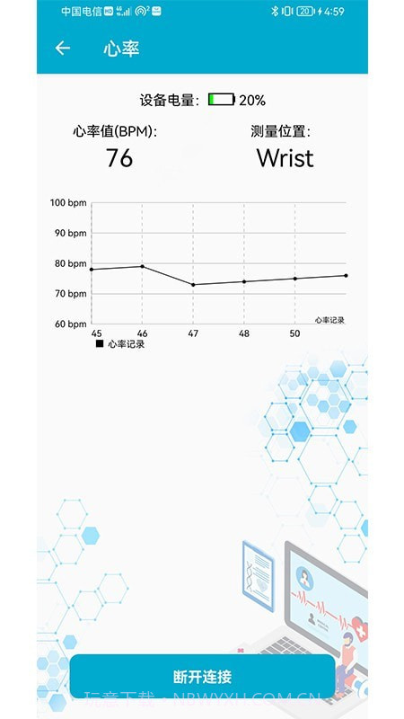BLE工具箱截图2 BLE工具箱截图2
