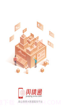 舆情通自定义版截图1 舆情通自定义版截图1