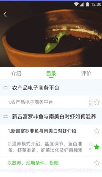 苏农云截图3 苏农云截图3