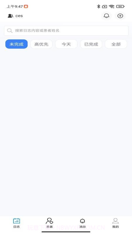 DASS医生助手官方版截图1