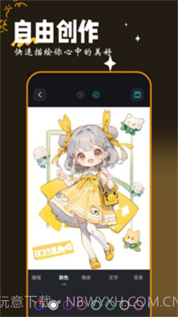 画图工具2026最新版截图4