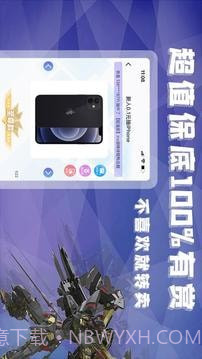 型哒魔力购截图1