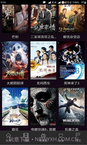 进少影视截图2 进少影视截图2