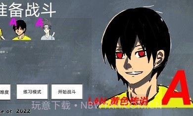 小小格斗截图1 小小格斗截图1