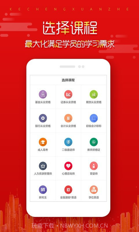 在线直播课堂截图1