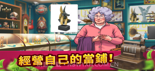 投标战争帝国截图1