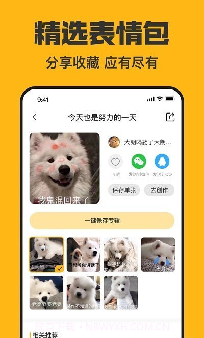 猫猴子表情包截图2 猫猴子表情包截图2