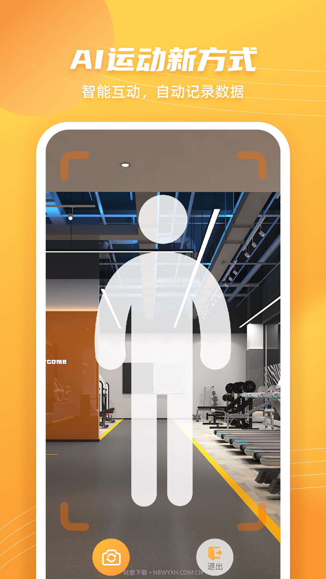 安博截图4 安博截图4