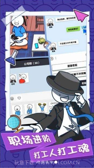 小蓝的打工日常折相思版截图2