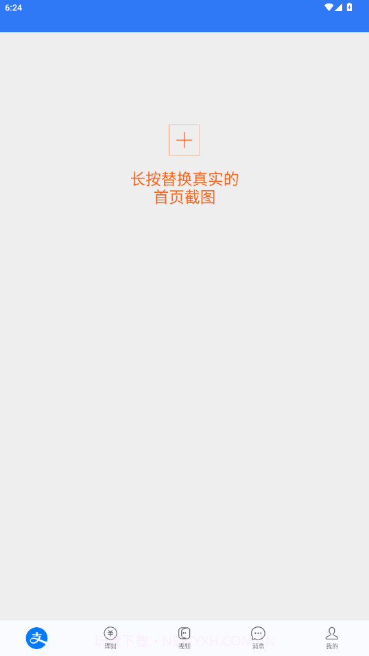 刷圈兔微信模拟器2025最新版截图3 刷圈兔微信模拟器2025最新版截图3