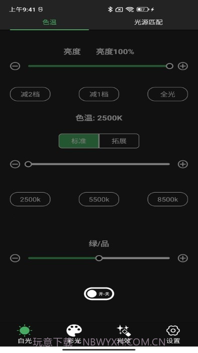 PRFOM LIGHT截图2 PRFOM LIGHT截图2