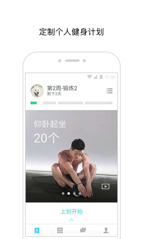 闪电健身截图1 闪电健身截图1