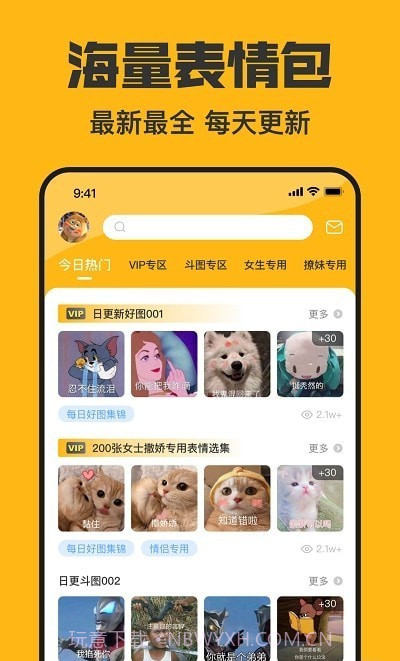 猫猴子表情包截图3 猫猴子表情包截图3