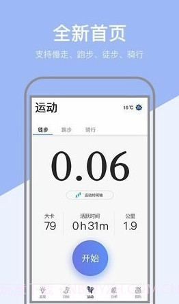 小米粒运动(小米粒运动健身平台)V1.0.1 手机版截图4 小米粒运动(小米粒运动健身平台)V1.0.1 手机版截图4