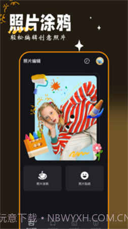 画图工具2026最新版截图3