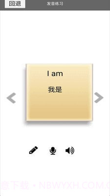 小学一年级上册译林英语电子版截图4 小学一年级上册译林英语电子版截图4