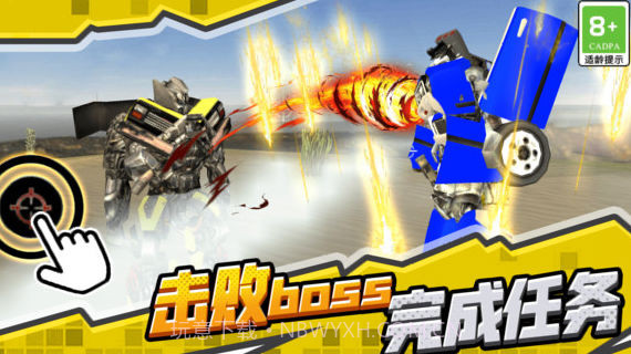 超级无敌机甲截图4