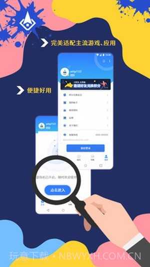 火箭云虚拟机最新版截图1