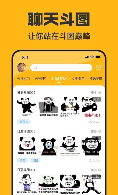 猫猴子表情包截图1 猫猴子表情包截图1