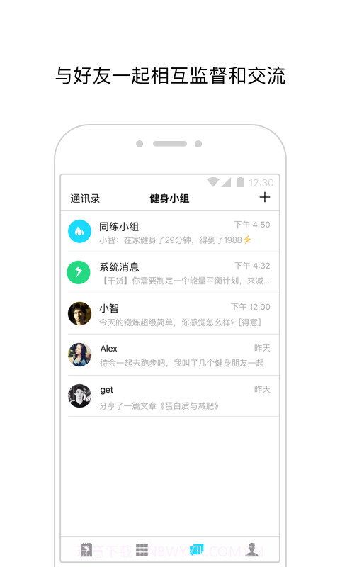 闪电健身截图4 闪电健身截图4