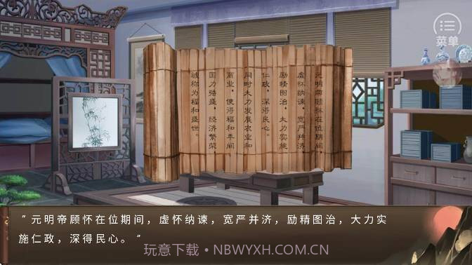 朕的那些年汉化版截图4 朕的那些年汉化版截图4