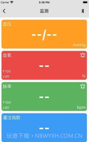 贝瑞智慧健康截图1