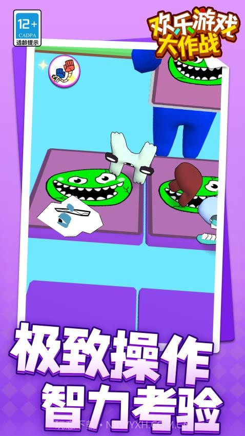 欢乐游戏大作战汉化版截图2 欢乐游戏大作战汉化版截图2