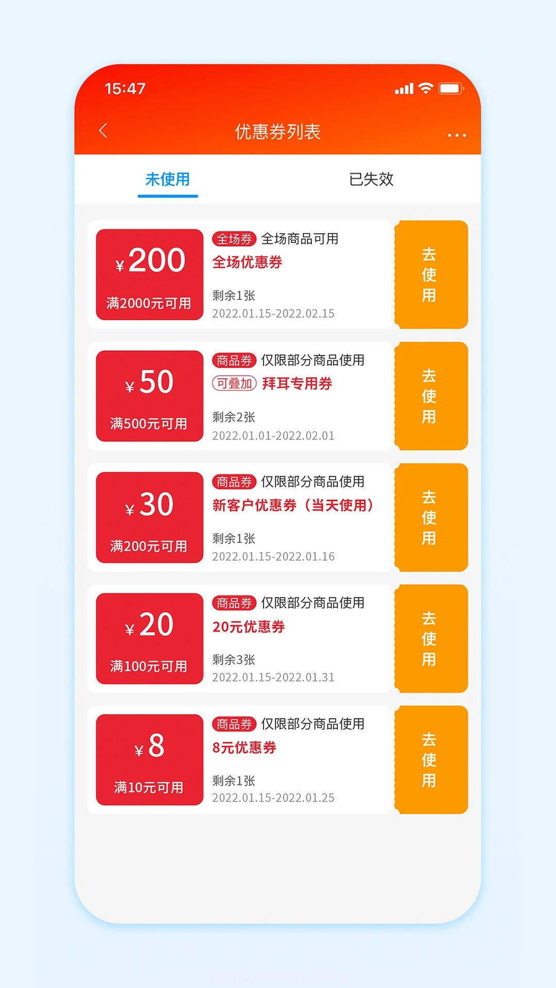 国药商城老版本截图3