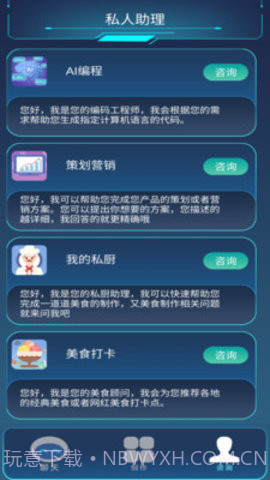 Moss超级智能截图2