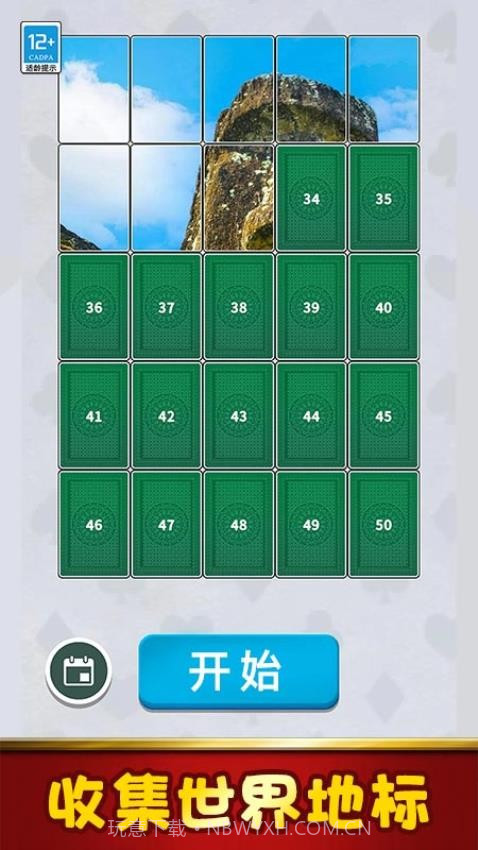 拼图大全先行服截图1 拼图大全先行服截图1