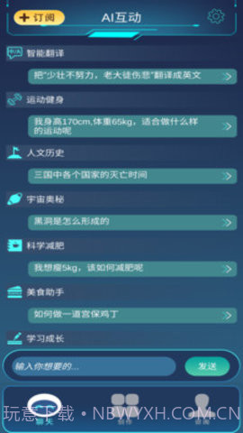 Moss超级智能截图1