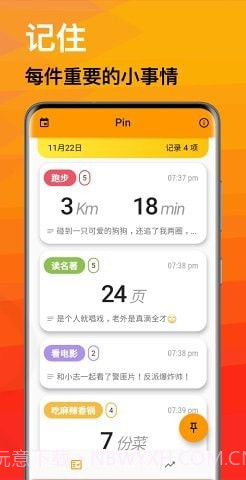 Pin极简记录截图1 Pin极简记录截图1