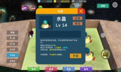 星际探险物语截图2 星际探险物语截图2