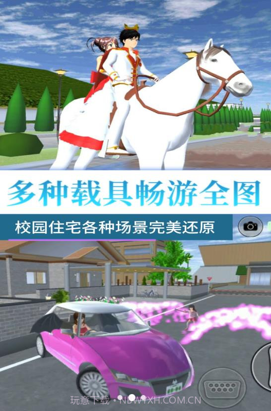 青春校园大冒险截图4 青春校园大冒险截图4