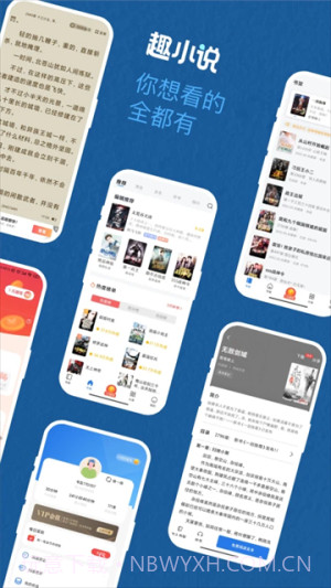免费趣小说全新版本截图4 免费趣小说全新版本截图4