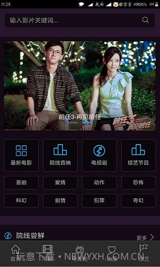 进少影视截图3 进少影视截图3