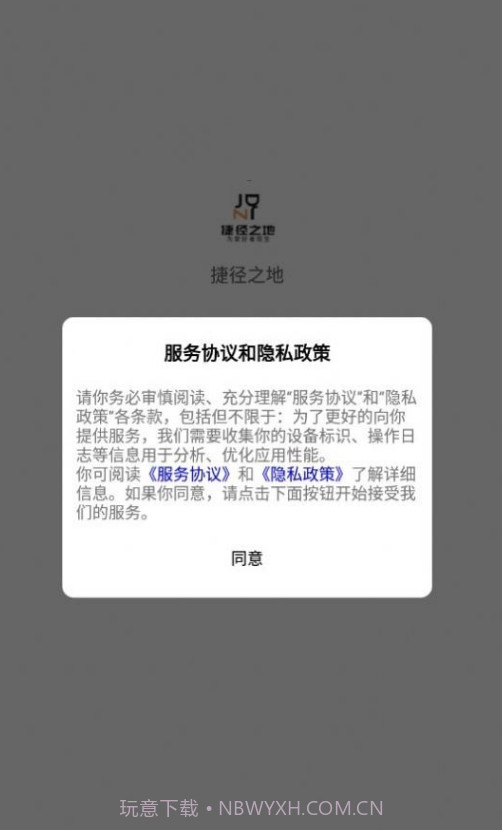 捷径之地截图1 捷径之地截图1