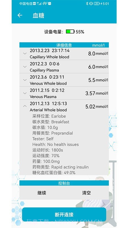 BLE工具箱截图3 BLE工具箱截图3