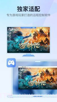 GameViewer官方正版截图2