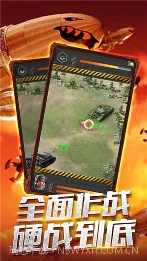 钢铁战争之军事策略截图4 钢铁战争之军事策略截图4