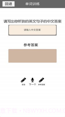 小学一年级上册译林英语电子版截图3 小学一年级上册译林英语电子版截图3