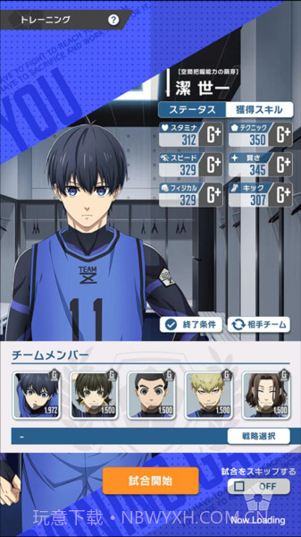 蓝色监狱日服截图4