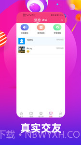 伊言截图2 伊言截图2