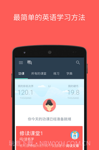 Hello English app截图1